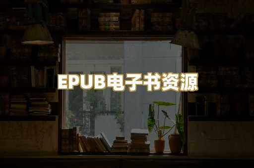 科普百科资料